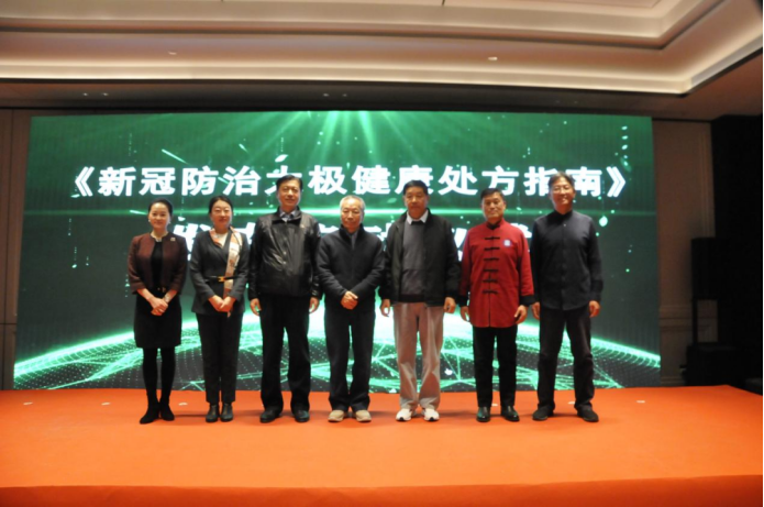 倡导太极健康生活方式，《新冠防治太极健康处方指南》正式发布