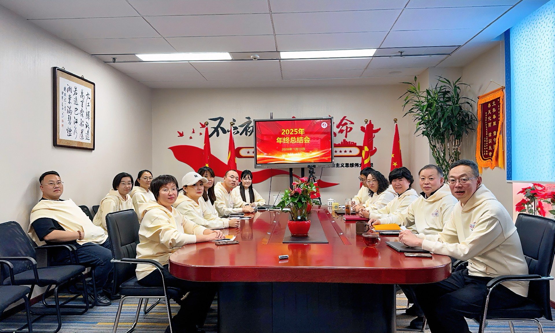 北京新征程公益基金会召开2025年度年终总结会，共绘高质量发展新篇